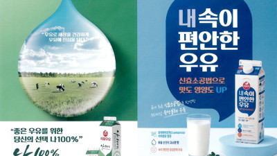 서울우유