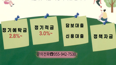 거창군산림조합