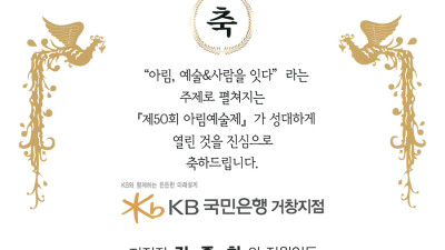 KB국민은행 거창지점