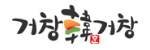 거창군청 바로가기