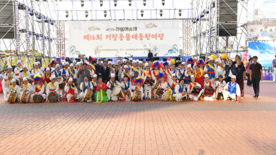 2024 거창풍물대동한마당
