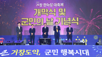 2024 아림예술제 (개막식)